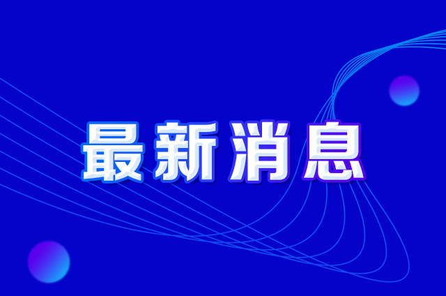 长春市人民政府办公厅印发《长春市防范打击偷盗凯发娱乐及损毁凯发娱乐设施违法行为实施方案》